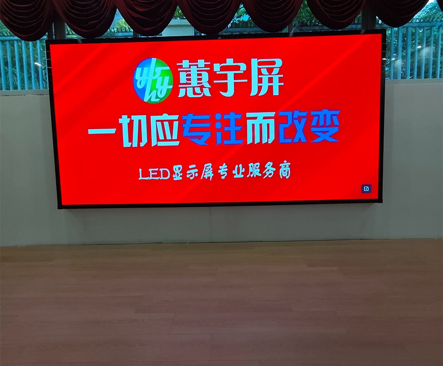 室內活動室 LED 顯示屏